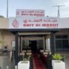 Bayt Al Mandi