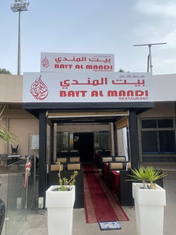 Bayt Al Mandi